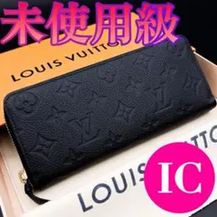 2026年最新】ルイヴィトン クレマンス アンプラントの人気アイテム