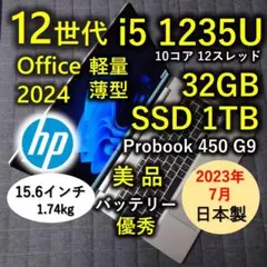 2023年10月 日本製 美品 HP 爆速 13世代i7 32GB 新512GB - メルカリ
