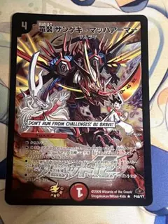 2026年最新】ザンゲキマッハアーマー プロモの人気アイテム - メルカリ