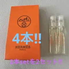 2026年最新】テールドゥエルメス オージヴレーの人気アイテム - メルカリ