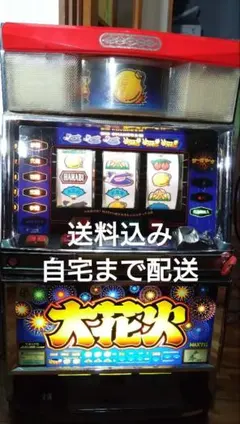 2026年最新】パチスロ実機（スロット実機） 大花火の人気アイテム