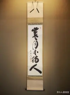 2026年最新】小林太玄の人気アイテム - メルカリ