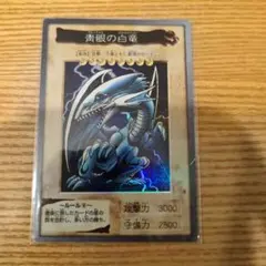 2026年最新】ブルーアイズ カードダスの人気アイテム - メルカリ