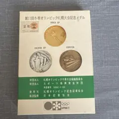 2026年最新】札幌オリンピック 銀メダルの人気アイテム - メルカリ