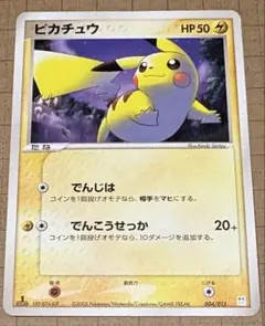 2026年最新】ぴかちゅう 004 015の人気アイテム - メルカリ