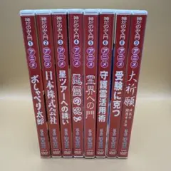 2026年最新】深見東州の星ツアーの人気アイテム - メルカリ
