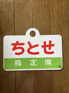 2026年最新】愛称板 ホーローの人気アイテム - メルカリ