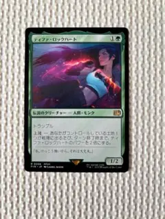 2026年最新】ティファ ロックハート mtgの人気アイテム - メルカリ