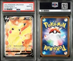 2026年最新】ピカチュウv sr psa10の人気アイテム - メルカリ