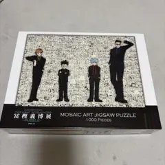 2026年最新】モザイクアート hunterの人気アイテム - メルカリ