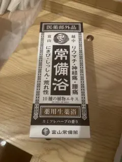 2026年最新】常備浴 400mlの人気アイテム - メルカリ