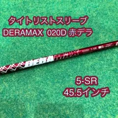 2026年最新】デラマックス 020dの人気アイテム - メルカリ