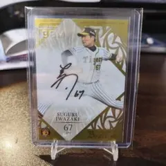 2026年最新】阪神 岩崎 直筆の人気アイテム - メルカリ