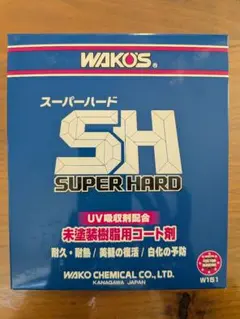 2026年最新】ワコーズスーパーハードの人気アイテム - メルカリ