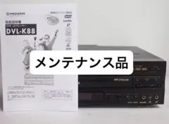 2026年最新】dvl-k88の人気アイテム - メルカリ