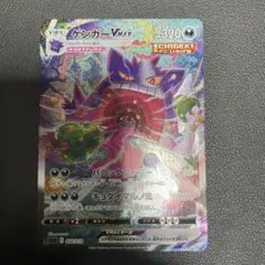 24時間以内発送】ゲンガーVMAX ハイクラスデッキ ポケモンカードゲーム