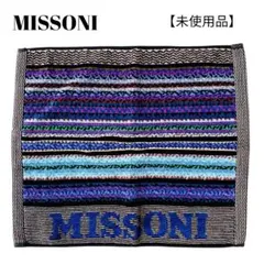 2026年最新】ミッソーニ タオルケットの人気アイテム - メルカリ