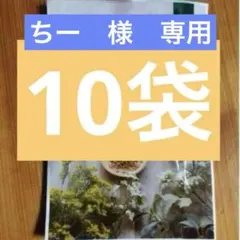 2026年最新】yosaハーブの人気アイテム - メルカリ