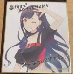 2026年最新】プロセカ 白石杏 色紙の人気アイテム - メルカリ