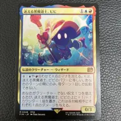 2026年最新】MTG 迷える黒魔道士、ビビの人気アイテム - メルカリ