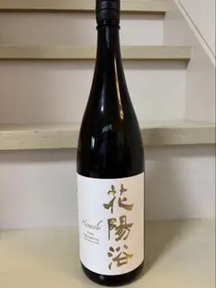 2026年最新】花陽浴 美山錦の人気アイテム - メルカリ