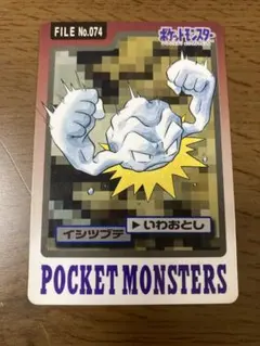 2026年最新】モンスターコレクション ポケットモンスター イシツブテの