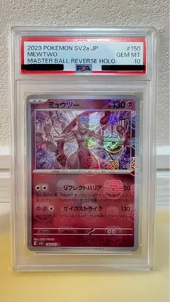 2026年最新】ミュウツー マスターボール psa10の人気アイテム - メルカリ