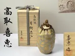 2026年最新】高取喜恵の人気アイテム - メルカリ