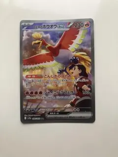 2026年最新】ヒビキのホウオウex 086/063の人気アイテム - メルカリ