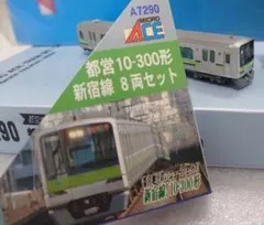 2026年最新】都営10-300 マイクロエースの人気アイテム - メルカリ