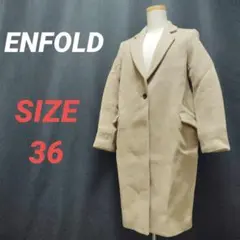 2026年最新】ENFOLD カラー：ベージュ系 チェスターコートの人気
