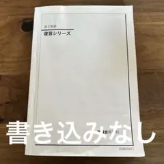 2026年最新】鉄緑会高3英語の人気アイテム - メルカリ