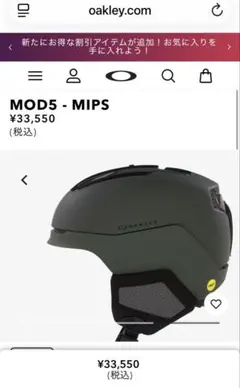 2026年最新】オークリー ヘルメット mod5の人気アイテム - メルカリ