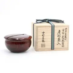 2026年最新】中村宗悦 棗の人気アイテム - メルカリ