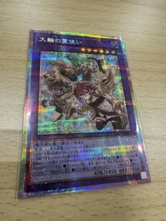 2026年最新】大輪の霊使いの人気アイテム - メルカリ