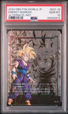 2026年最新】エナジーマーカー psa10 孫悟飯の人気アイテム - メルカリ