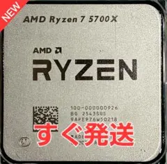 2026年最新】amd ryzen 7 5700x3dの人気アイテム - メルカリ