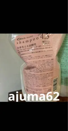 2026年最新】ベルジュバンス シャンプー 詰め替えの人気アイテム