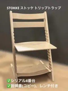 2026年最新】トリップトラップ ホワイトウォッシュの人気アイテム