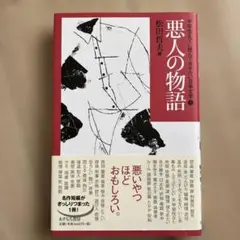 2026年最新】中学生までに読んでおきたい日本文学の人気アイテム