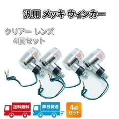 2026年最新】ウインカー xj400の人気アイテム - メルカリ