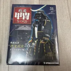 2026年最新】戦国甲冑をつくるの人気アイテム - メルカリ