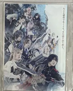 2026年最新】トワツガイ 舞台の人気アイテム - メルカリ