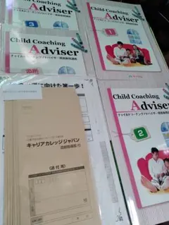 2026年最新】チャイルドコーチングの人気アイテム - メルカリ
