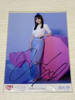 2026年最新】高松瞳 直筆の人気アイテム - メルカリ