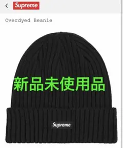 2026年最新】supreme overdyed beanieの人気アイテム - メルカリ