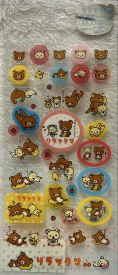 2026年最新】リラックマ平成レトロの人気アイテム - メルカリ