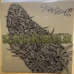 2026年最新】チャッカーズ レコードの人気アイテム - メルカリ