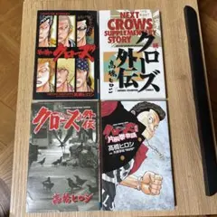 2026年最新】クローズworst 漫画の人気アイテム - メルカリ