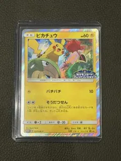 2026年最新】249/SM-P ピカチュウの人気アイテム - メルカリ